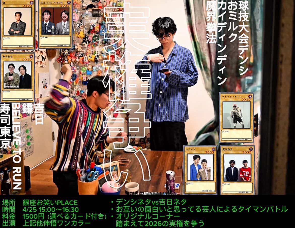 カイディンディン(ピン芸人) tweet media