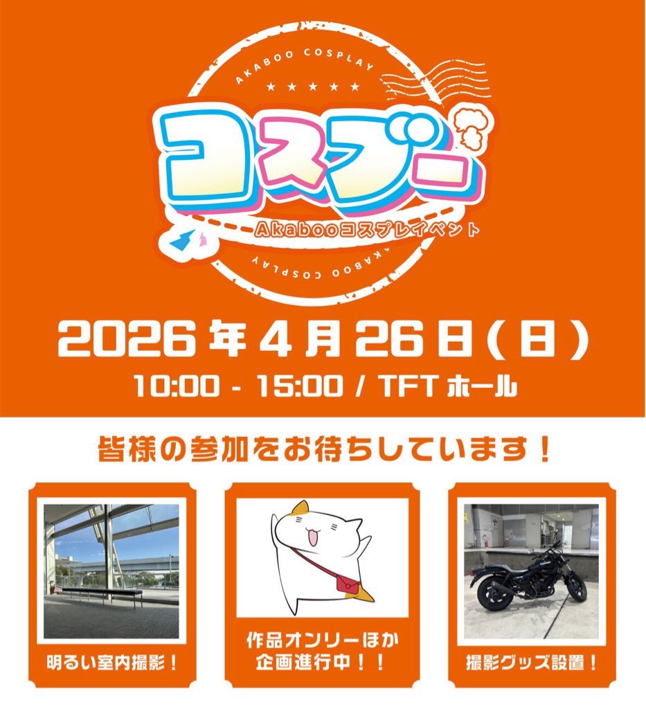 コスブー tweet media