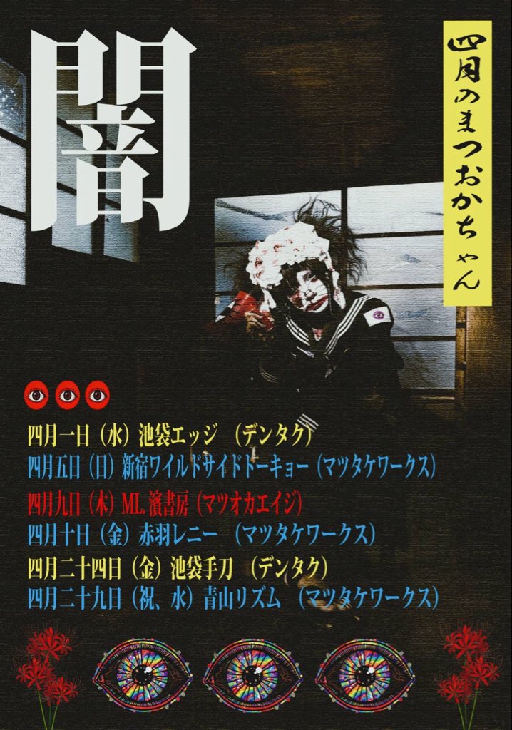 マツタケワークス公式 tweet media