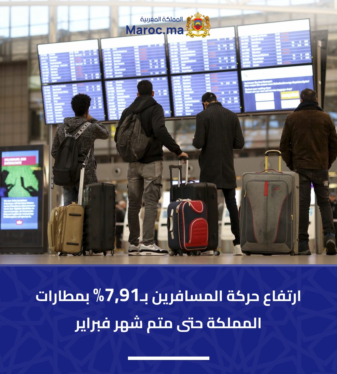 Portailmaroc_ma's tweet image. ارتفاع حركة المسافرين بـ7,91% بمطارات المملكة حتى متم شهر فبراير

maroc.ma

The Rise of Passenger Traffic at the Kingdom’s Airports by 7.91% As of the End of February

#Morocco #Maroc #Airports #المغرب