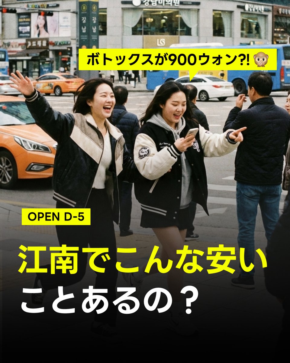 【公式】ゴートクリニック│GOAT CLINIC │韓国美容 tweet media