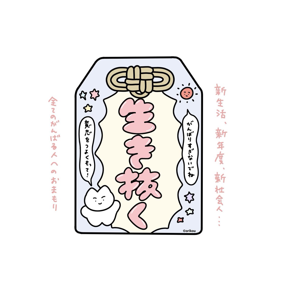 motto__homete's tweet photo. 生き抜くおまもり➶ ⡱ https://t.co/pY0Nd27Z57