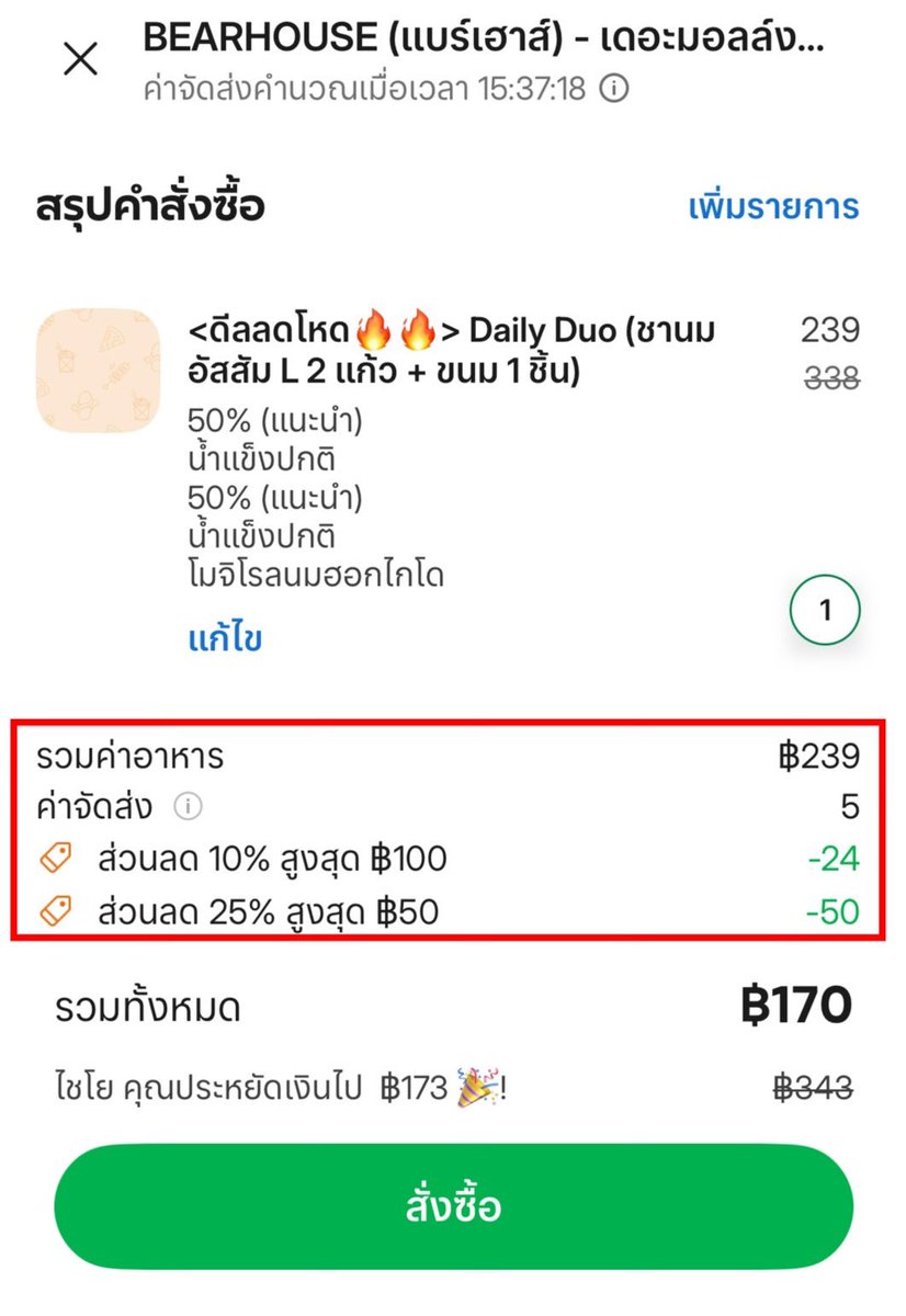 ไปทุกที่ที่มีของอร่อย EATWITHPANIDA อีทวิธพนิดา tweet media