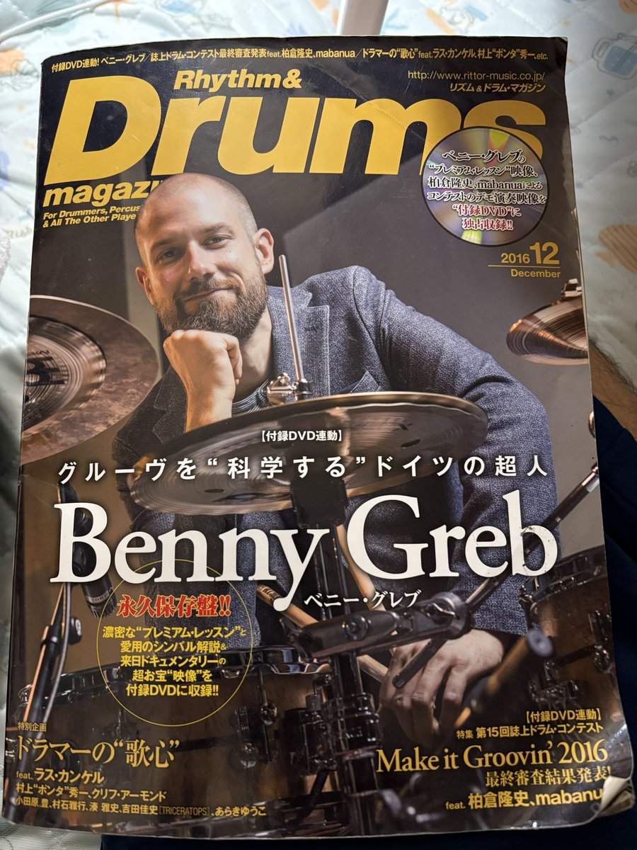 HITSUTA's tweet image. 今日は手の調子が悪すぎるので練習おやすみ😢
そんな時は昔のドラマガ引っ張り出して読んでます📘
昔は定期購読で買ってた📚
インタビューとか解説とか勉強になることばかりでほんとドラマーの教科書🥁
#drum #drummer #music #drumlife #drums