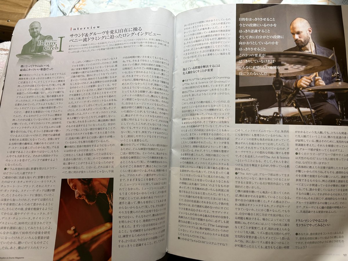 HITSUTA's tweet image. 今日は手の調子が悪すぎるので練習おやすみ😢
そんな時は昔のドラマガ引っ張り出して読んでます📘
昔は定期購読で買ってた📚
インタビューとか解説とか勉強になることばかりでほんとドラマーの教科書🥁
#drum #drummer #music #drumlife #drums