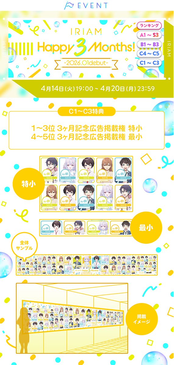 IRIAMイベント情報【公式】 tweet media