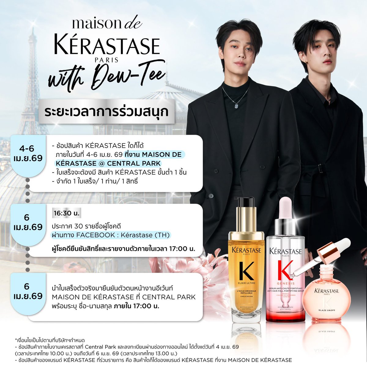 Dew Official Fanclub tweet media