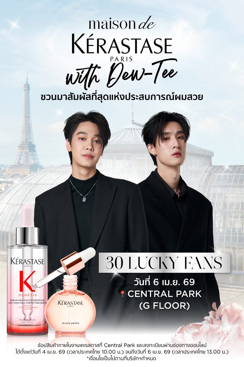 Dew Official Fanclub tweet media