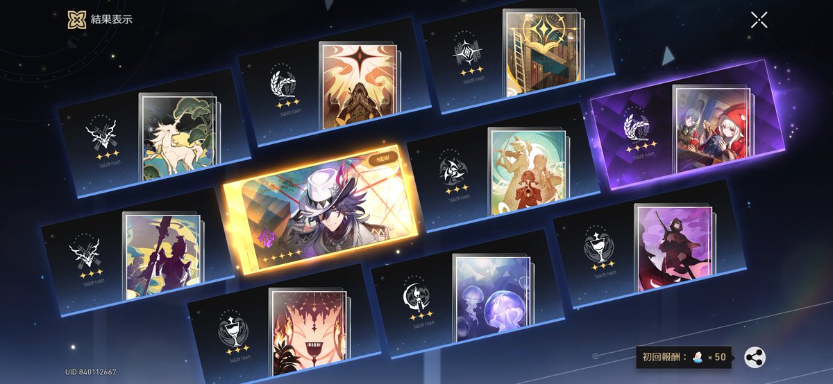 まっってダメ元で引いたら不死途さんきた⁉️⁉️