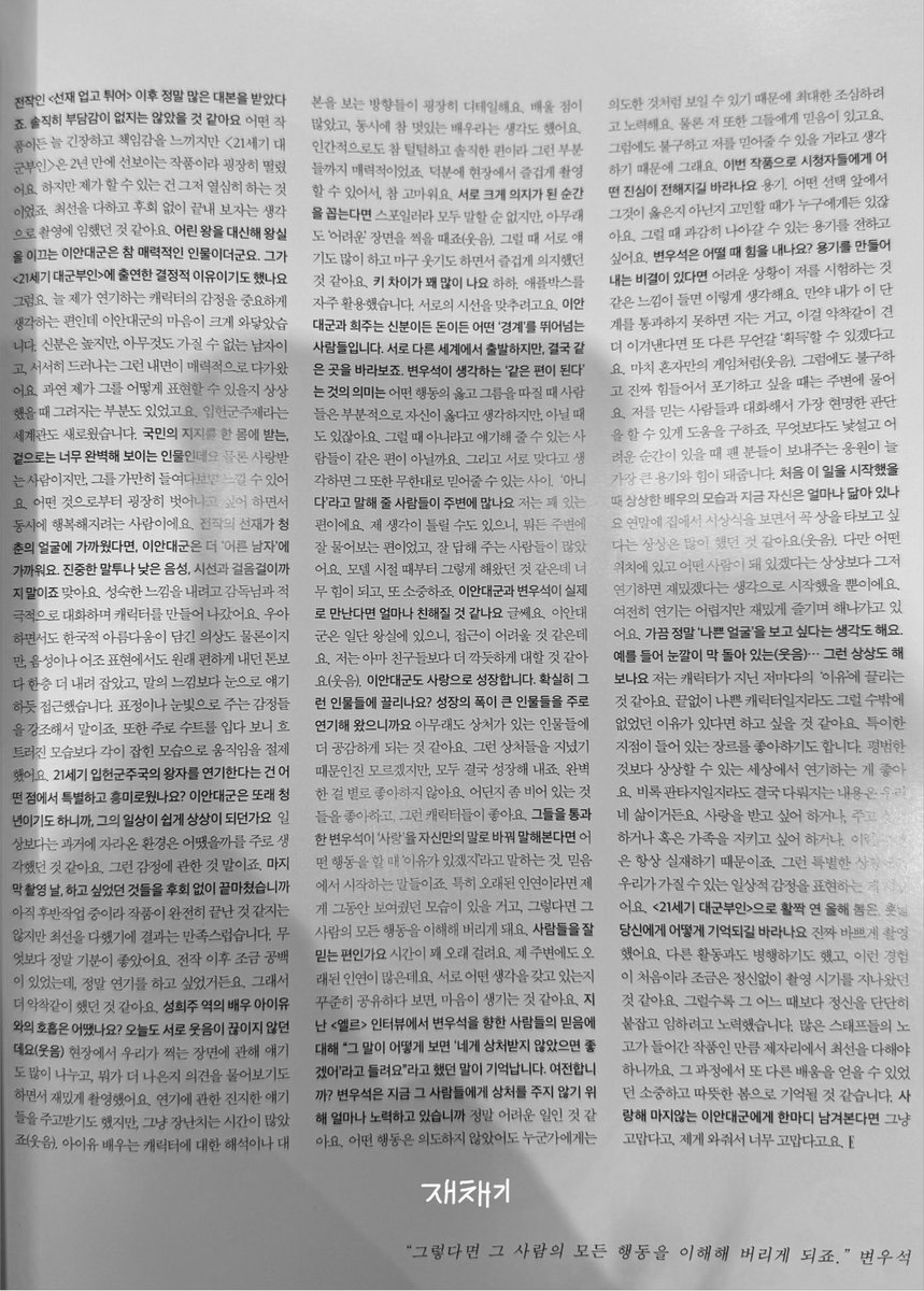 Woo Seok Byeoniverse tweet media