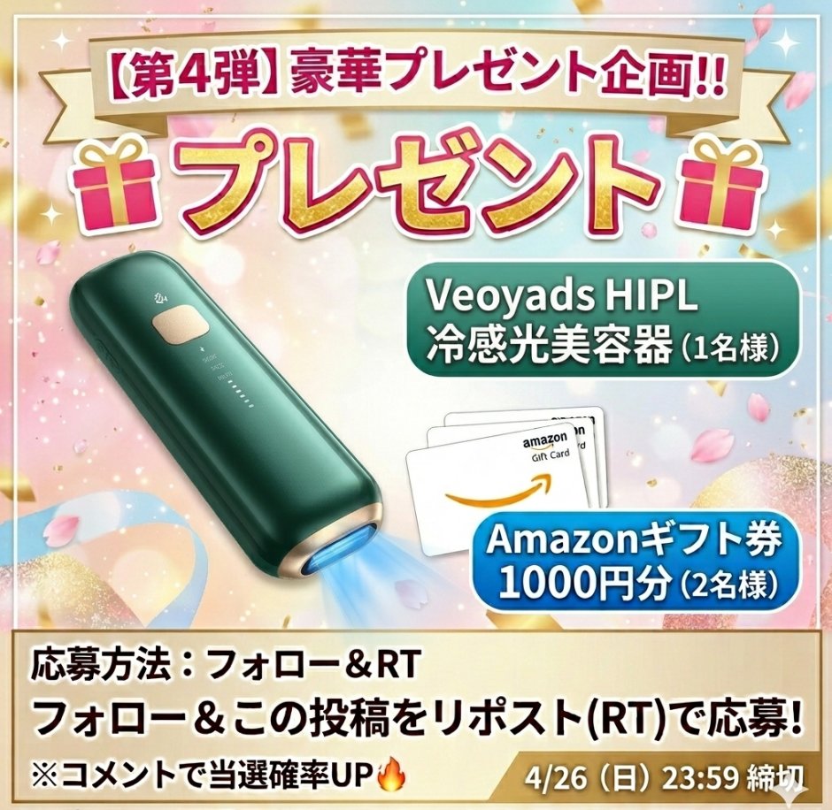 Veoyads公式 tweet media