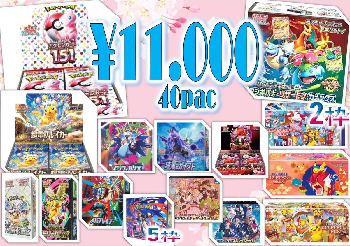 HIROKO MARKET熊本新市街店⚡️ポケカ⚡️ tweet media