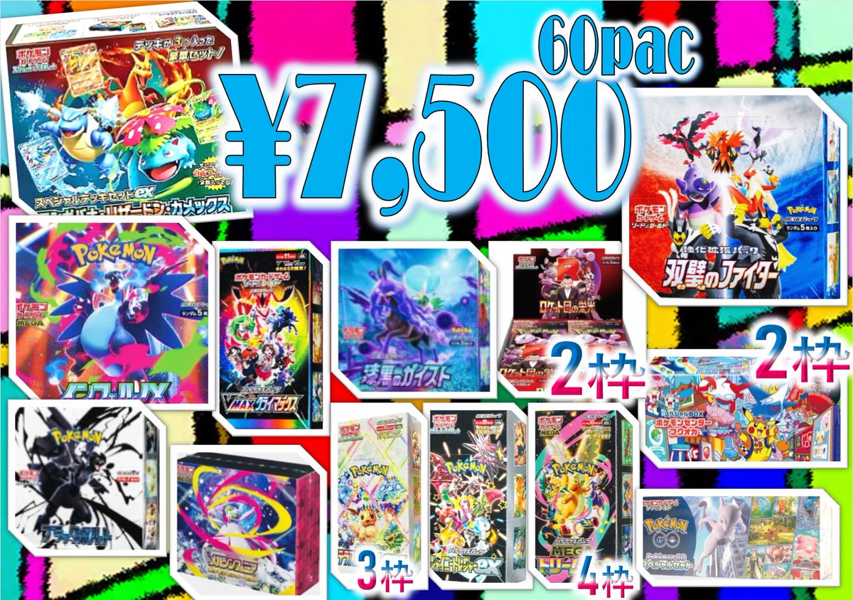 HIROKO MARKET熊本新市街店⚡️ポケカ⚡️ tweet media