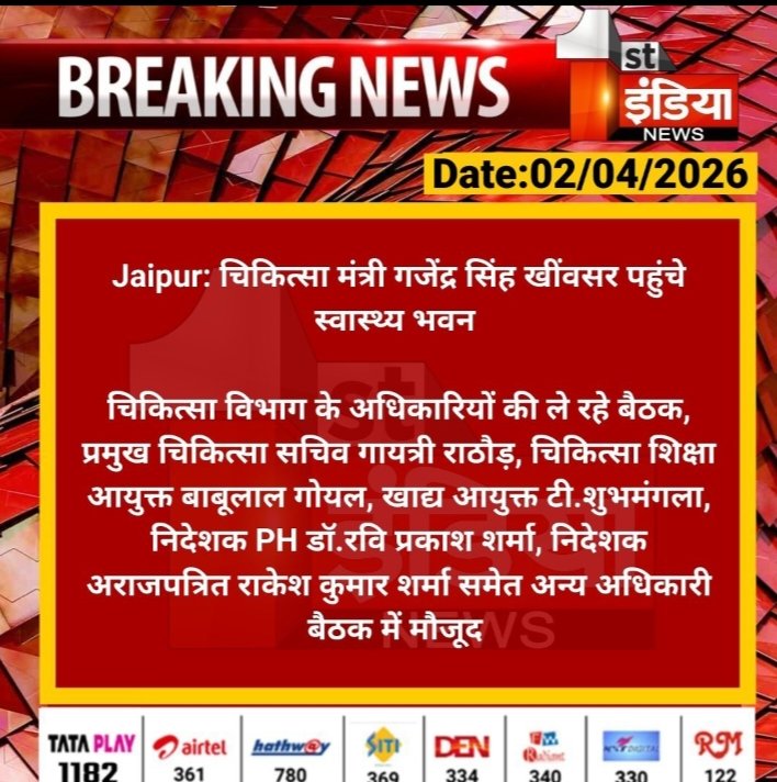 narednra verma tweet media