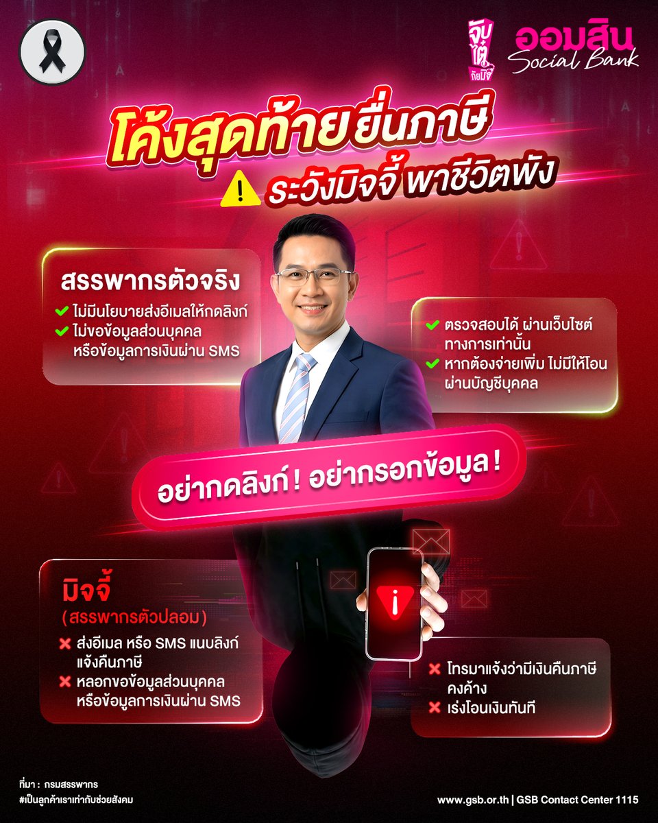 GSB Society tweet media