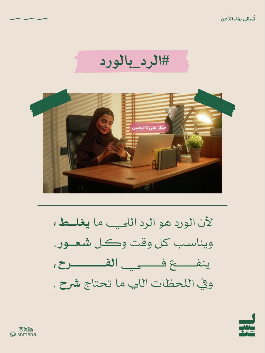 لسن | Lsn tweet media