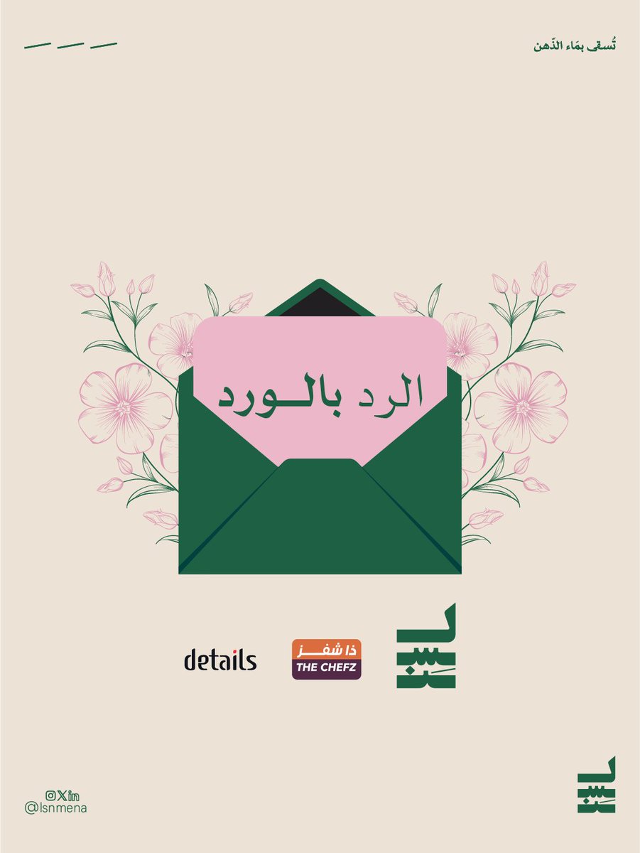 لسن | Lsn tweet media