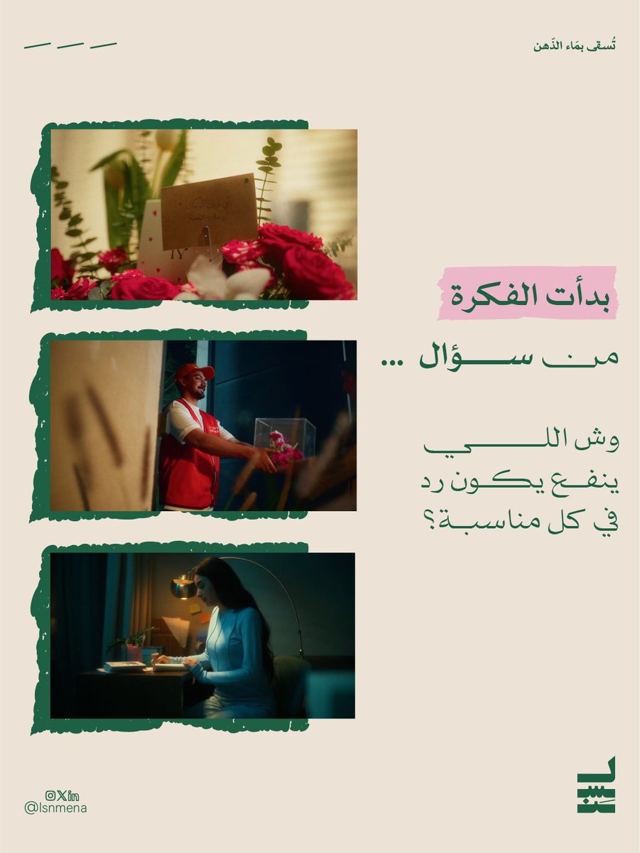 لسن | Lsn tweet media