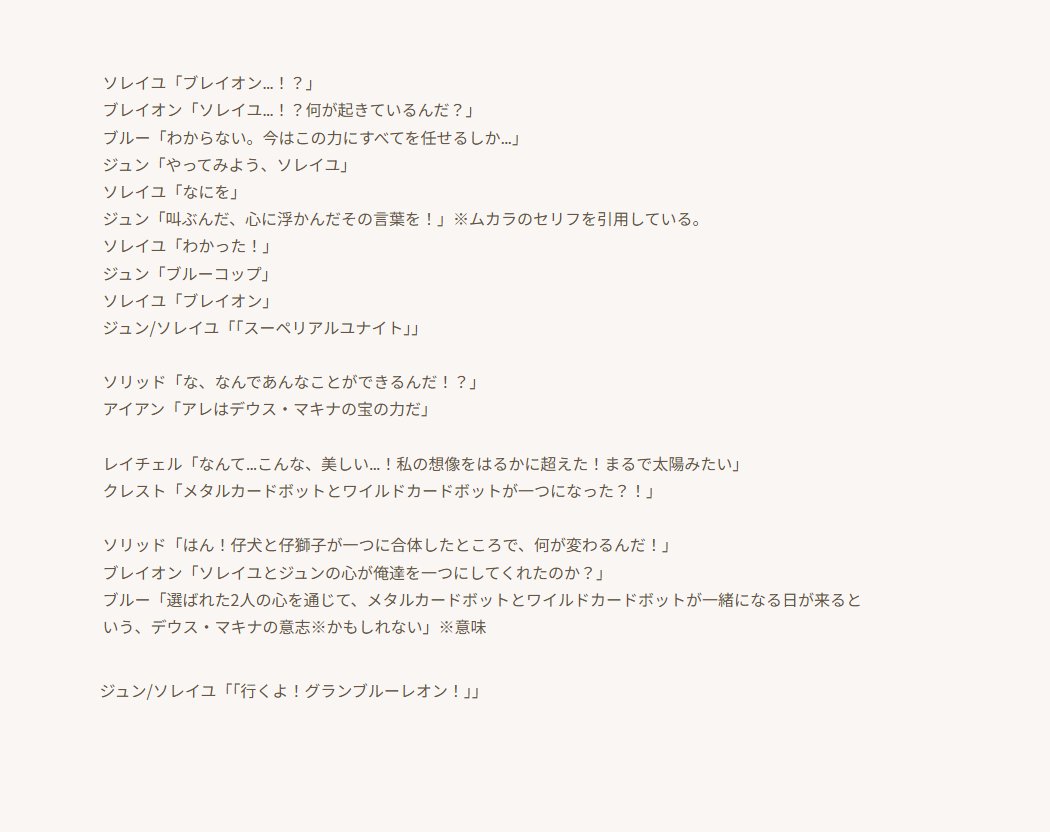 ソイヤ tweet media