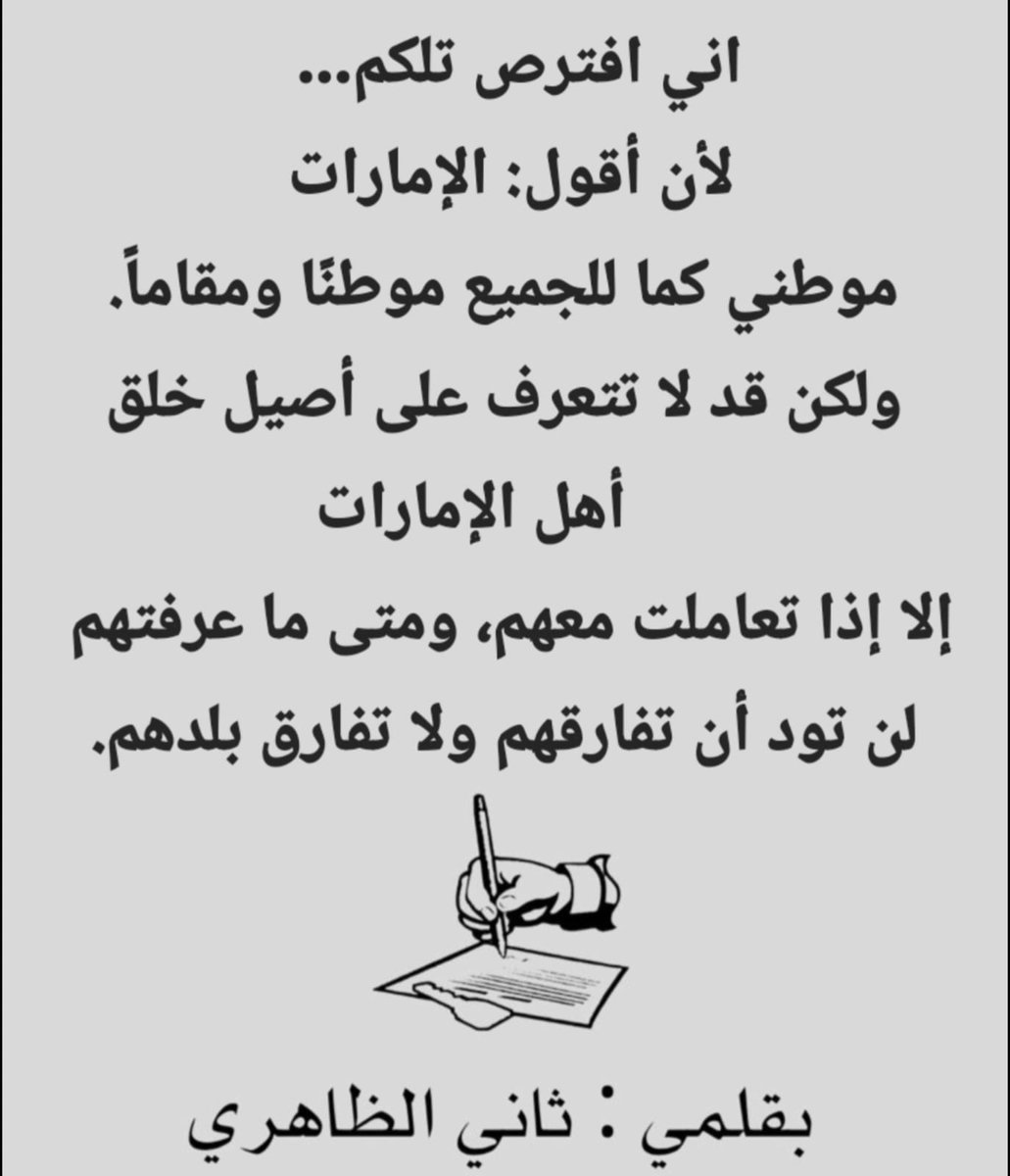 ثاني مبارك الظاهري (@thanialdhaheri) on Twitter photo 