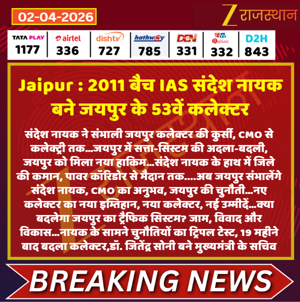 ZEE Rajasthan tweet media