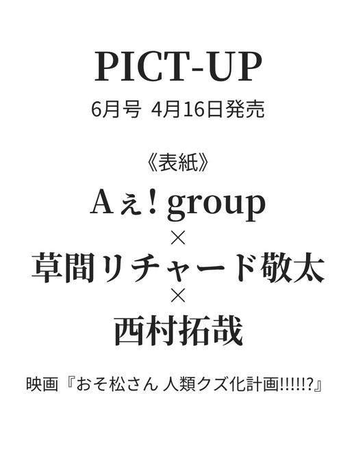 Johnny's Archive Info tweet media