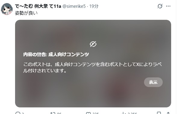 で～たむ 例大祭 て11a tweet media