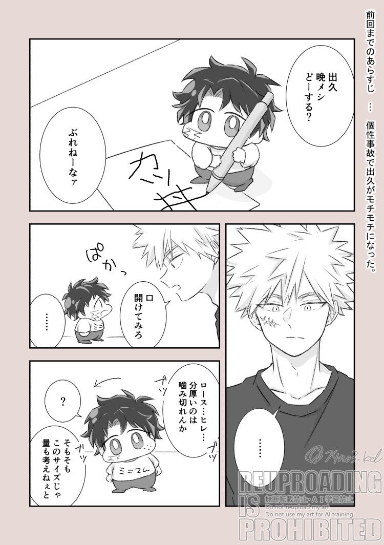 コセ～ジコ勝デ💥🥦(モチモチ編) 