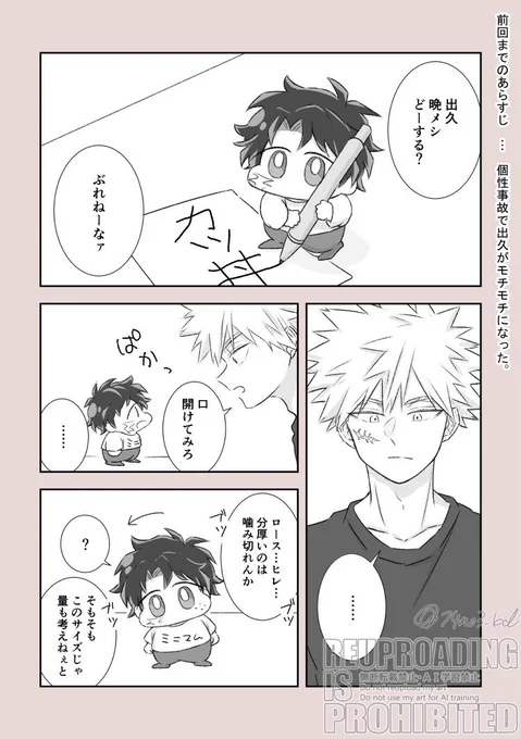 コセ～ジコ勝デ💥🥦(モチモチ編) 