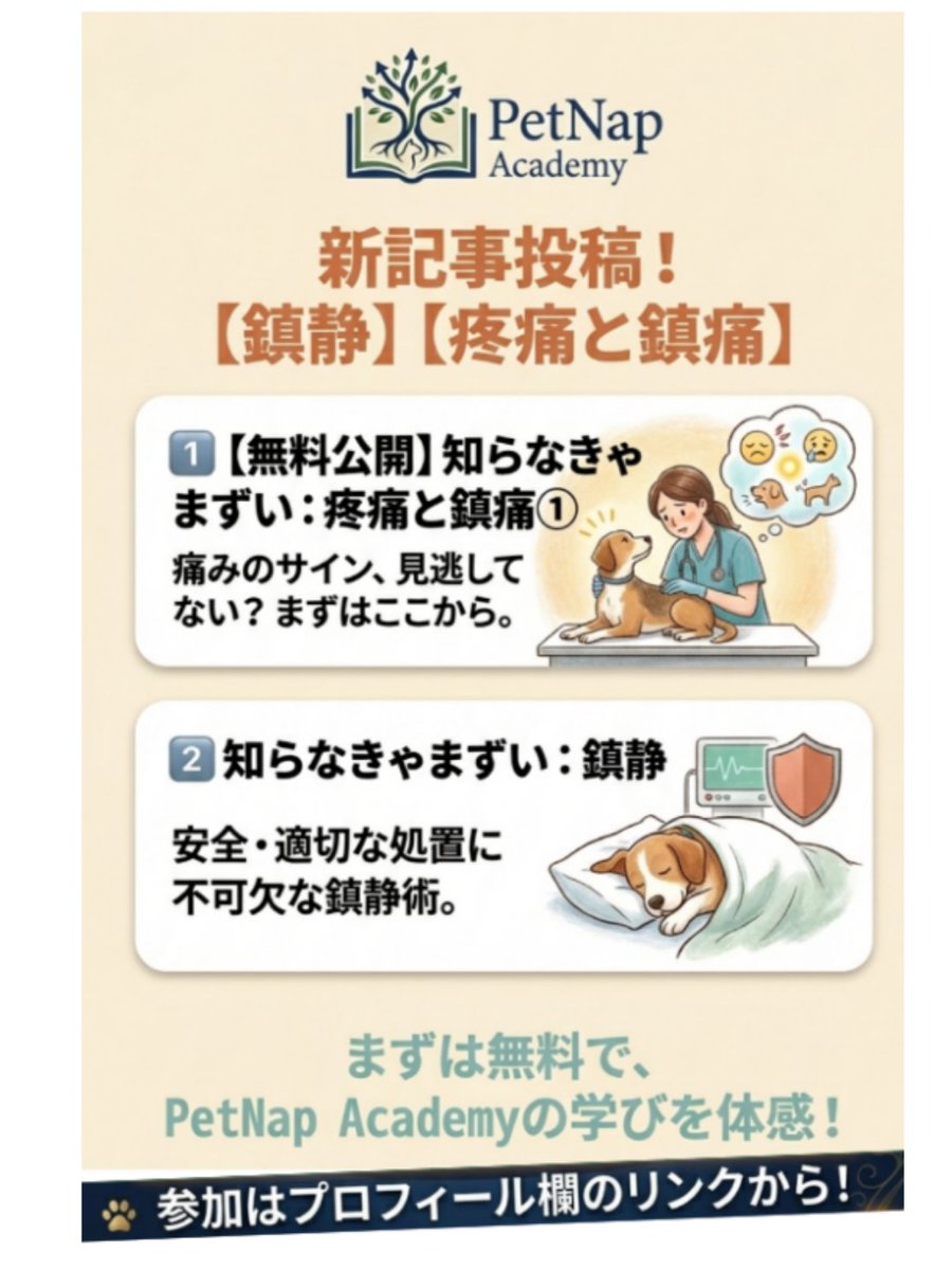 PetNap tweet media