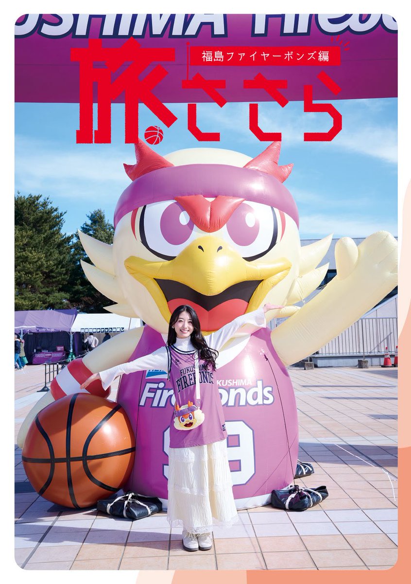 <a href="/brave_thunders/">川崎ブレイブサンダース⚡️川崎からバスケの未来を⚡️</a> <a href="/shinoyama7/">篠山竜青</a> <a href="/nba_103/">tomi</a> <a href="/utsunomiyabrex/">宇都宮ブレックス / UTSUNOMIYA BREX</a> <a href="/susanoo_m/">島根スサノオマジック</a> <a href="/ReoOnishi/">大西玲央 Reo Onishi</a> <a href="/levangakousiki/">レバンガ北海道</a> <a href="/naxbb_rb/">新潟アルビレックスBB🏀</a> <a href="/TakuyaKawamura1/">川村卓也</a> <a href="/saitamabroncos/">さいたまブロンコス【公式】</a> <a href="/shugakuizumi/">泉秀岳</a> <a href="/tatsumaki5414/">タツヤ・マキオ</a> <a href="/Nanami_Tsuno7/">都野七海</a> <a href="/terasshiiiii/">寺嶋 良</a> <a href="/HIROSHIMADFLIES/">広島ドラゴンフライズ</a> <a href="/fnokmsk/">船岡未沙希 MISAKI FUNAOKA</a> <a href="/Hakuoh_Jobas/">白鷗大学女子バスケットボール部</a> <a href="/miu__photo/">miura</a> <a href="/orimo9/">折茂武彦</a> <a href="/augustoparty/">大島 和人（Kazuto Oshima）</a> 🏀ダブドリVol.27🏀
📚4月24日発売📚

【旅ささら】
#福島ファイヤーボンズ 編
<a href="/firebonds/">福島ファイヤーボンズ【公式】</a> 

大人気連載中📝
#関根ささら の #旅ささら
<a href="/sasaluv_0114/">関根ささら (Sasara Sekine)</a> 

今回はリノベーションされた福島ファイヤーボンズの宝来屋ボンズアリーナへ🏀
なんと #島田慎二 も取材時に来場‼️
<a href="/SHIMADASHINJI/">島田慎二</a>