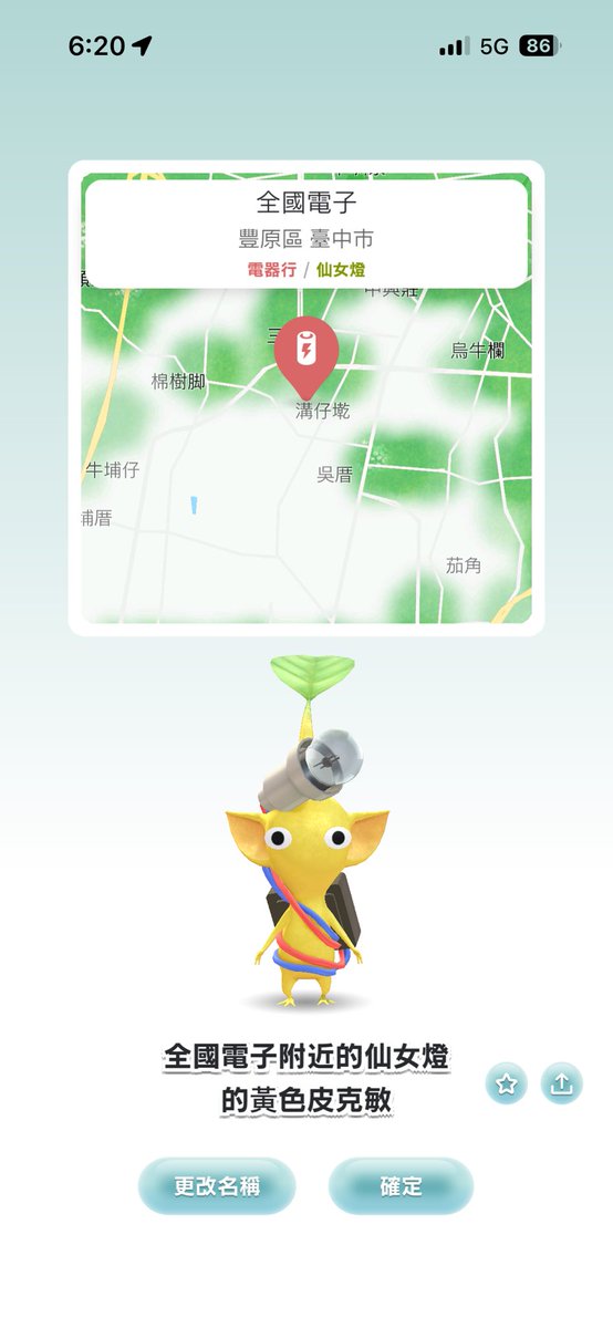 瞳❤️ tweet media