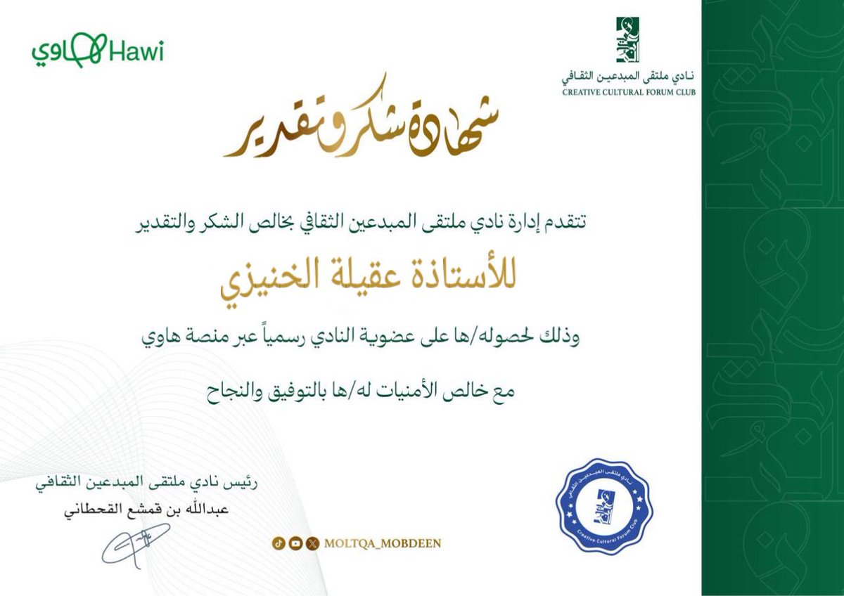 عقيلة الخنيزي tweet media