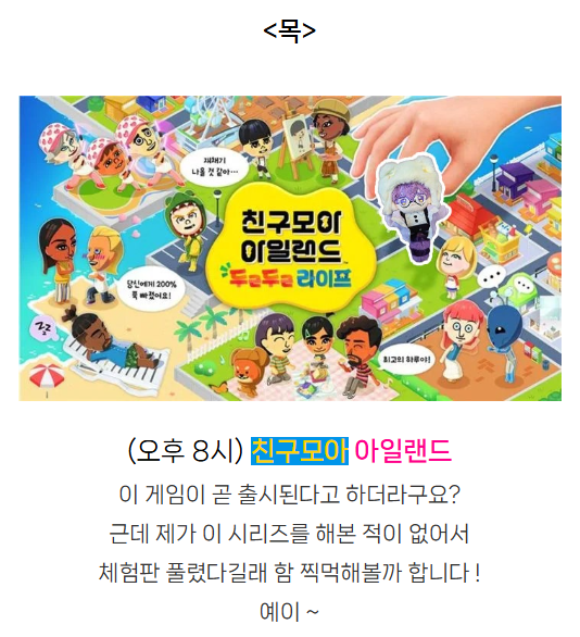 오늘은 친구모아 아일랜드 찍먹해보는 날~ 🐻🪄
chzzk.naver.com/live/643d491a0…