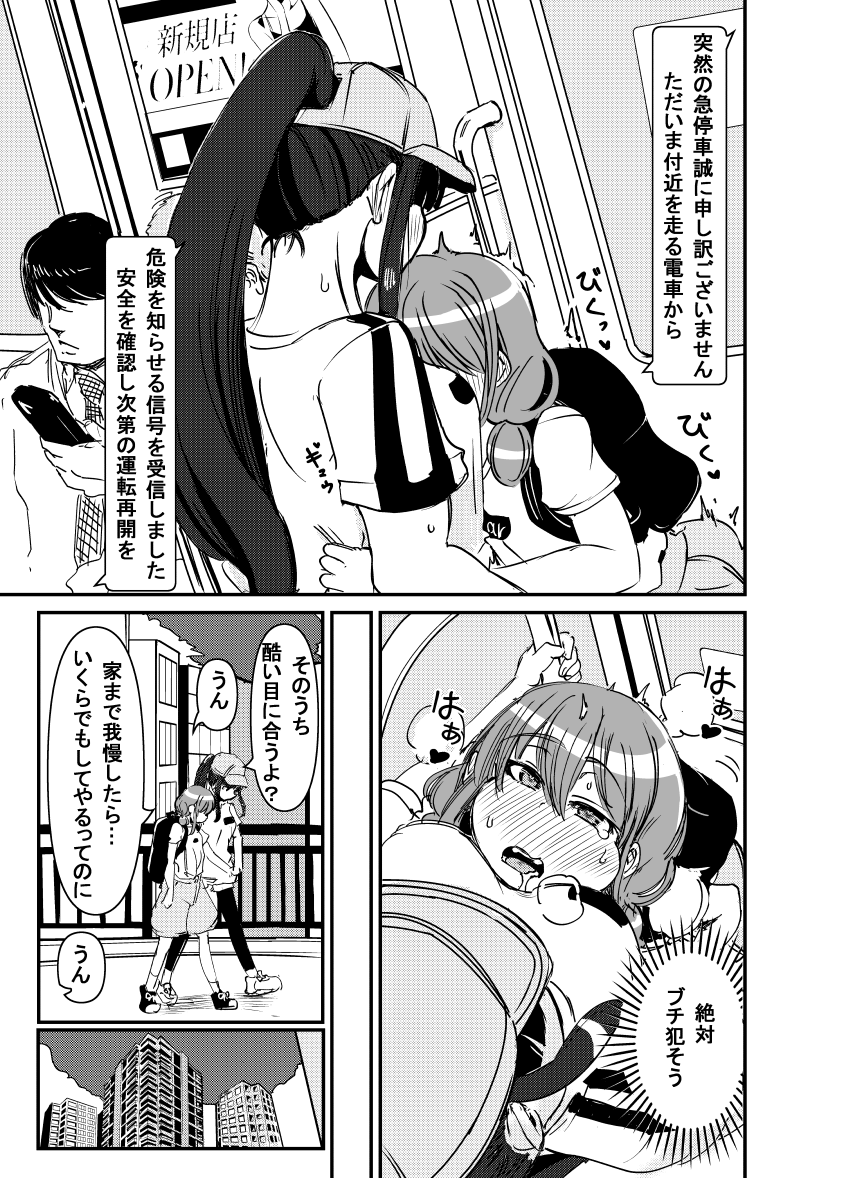 になすば 
江ノ島から遠い安和家について行くニーナ 