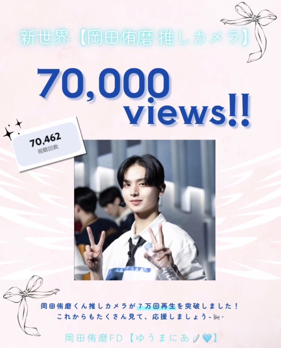 岡田侑磨FD【ゆうまにあ🪽🩵】 tweet media