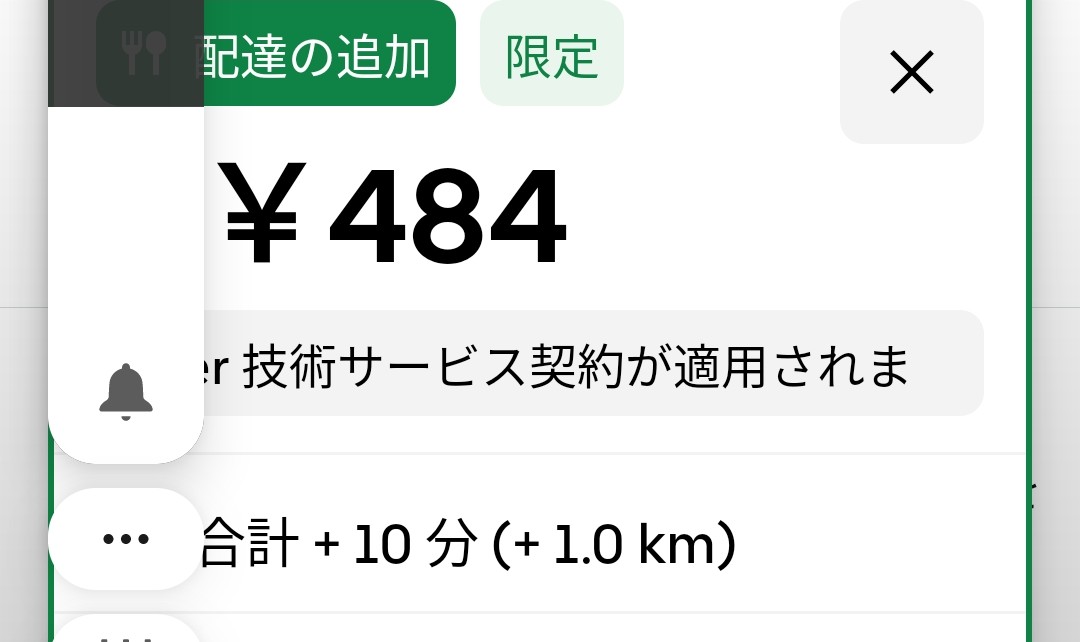 電チャ→原二🛵@東京 tweet media