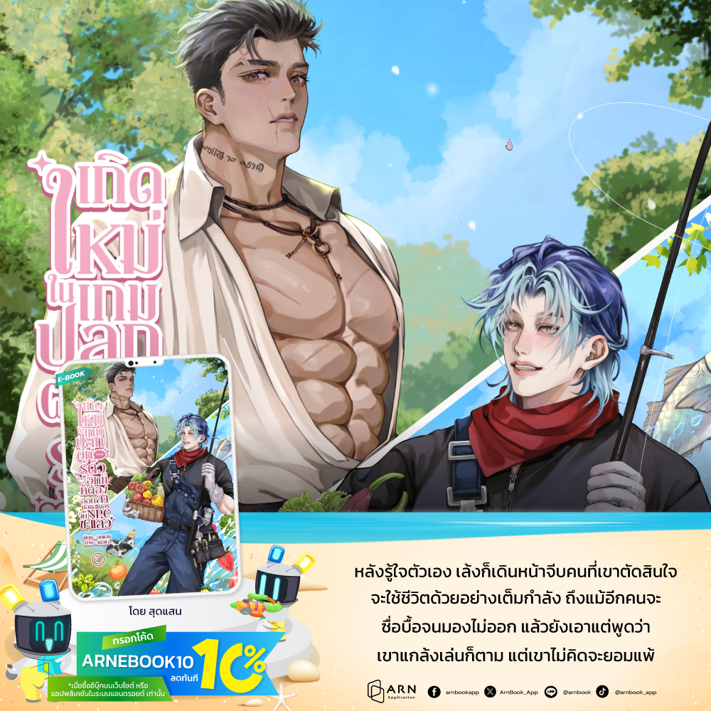 ARN Application - อ่าน tweet media