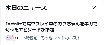 エリタコス🌮主婦ゲームクリエイター tweet media