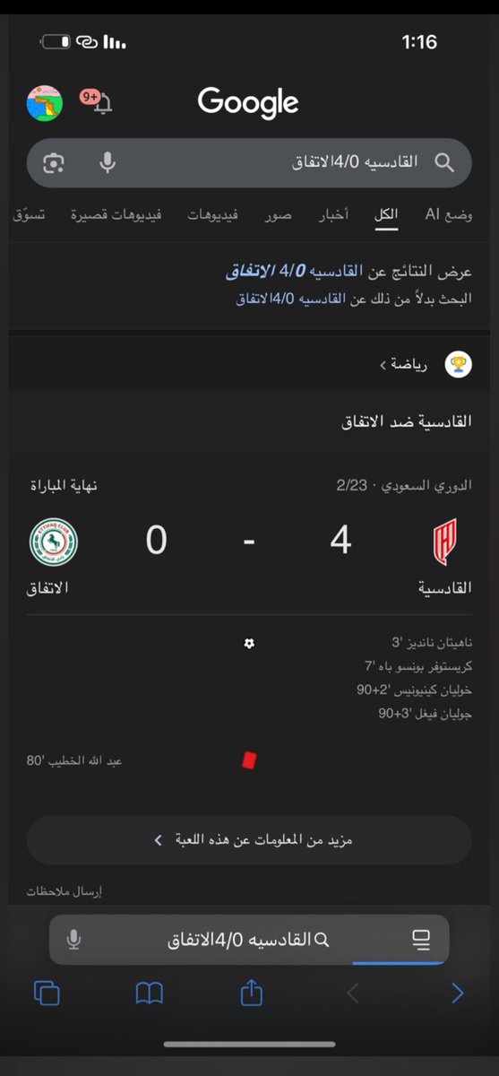 سهم قدساوي❤️💛 tweet media