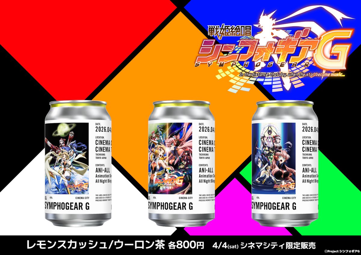 CinemaCity tweet media