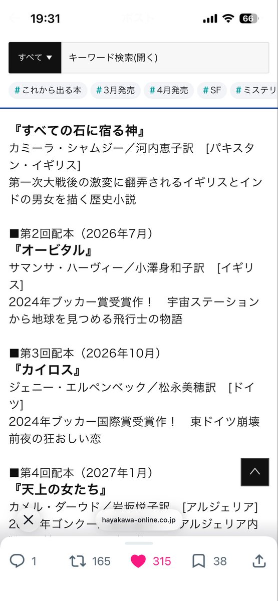 寒ブリ tweet media