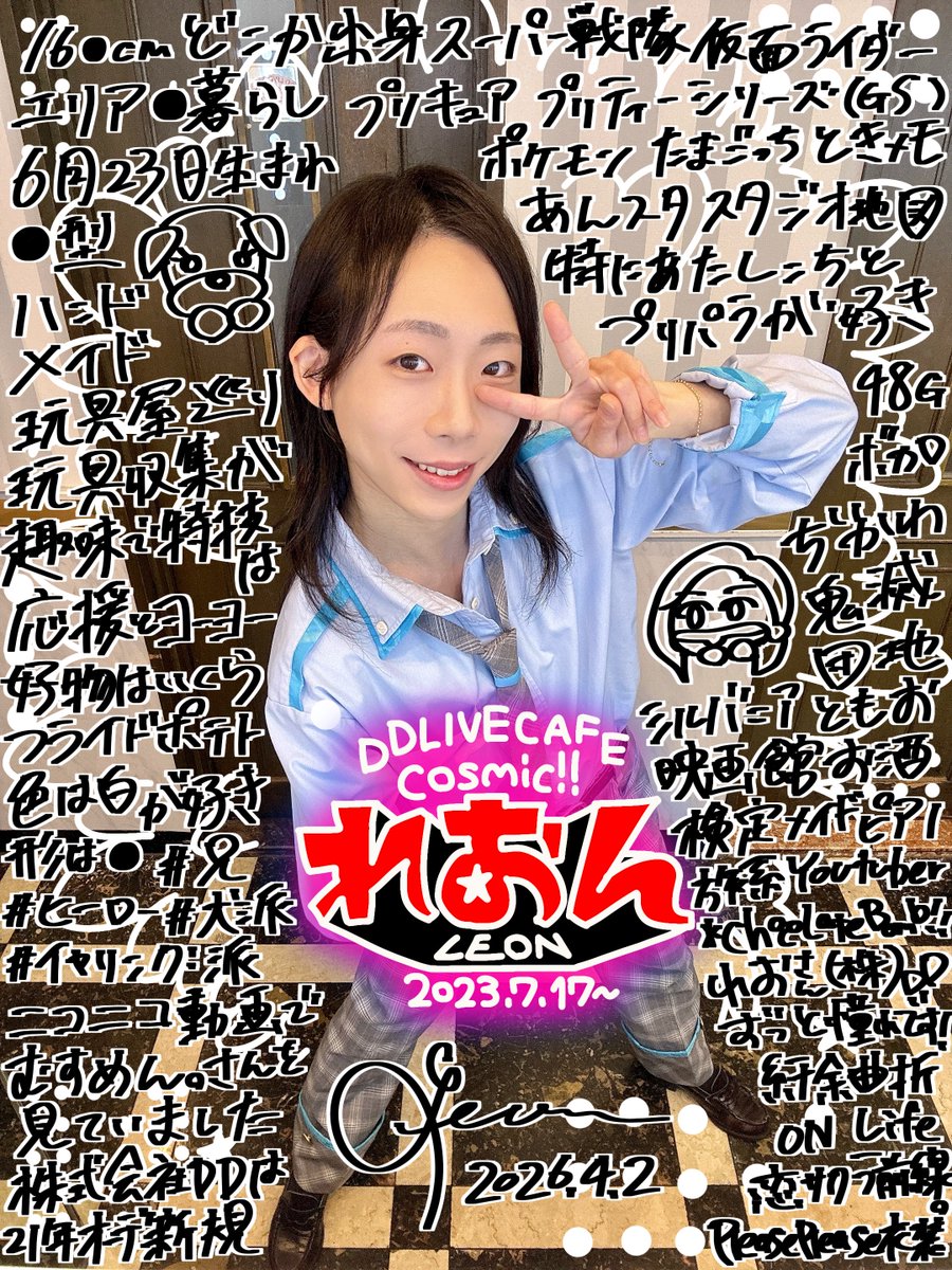 れおん tweet media