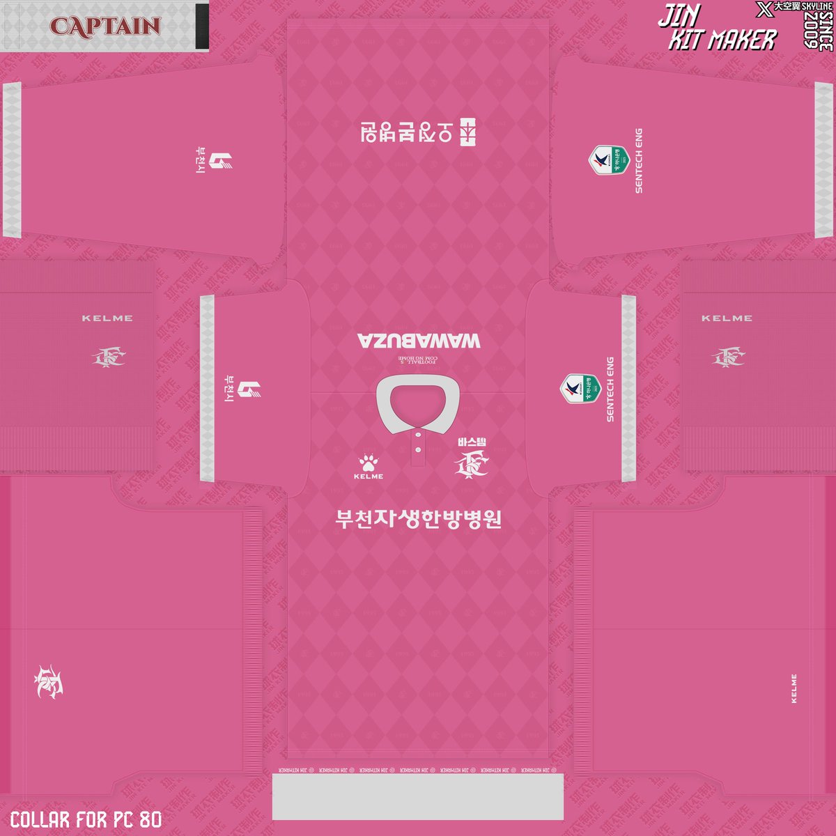 大空翼Skyline tweet media