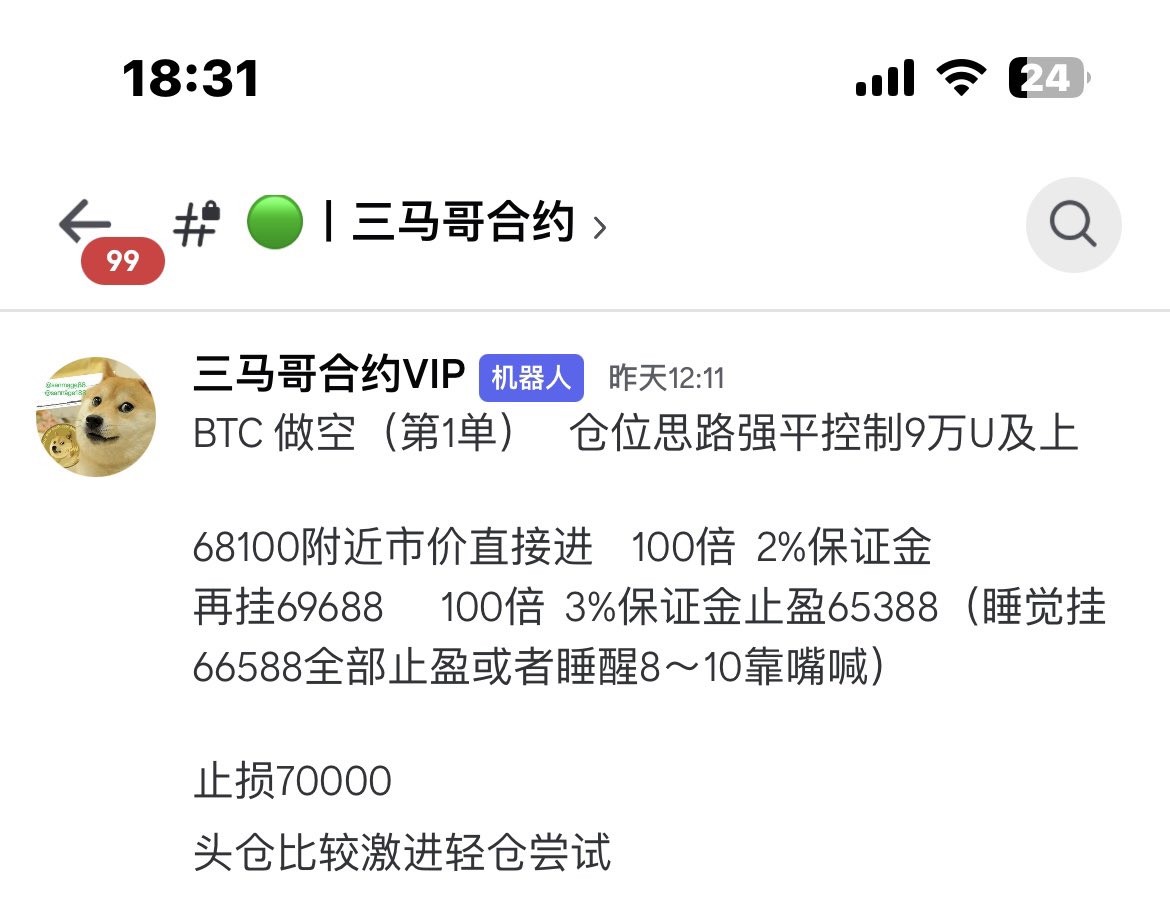 钱音聚合社区 （70+合约博主点位转发） tweet media
