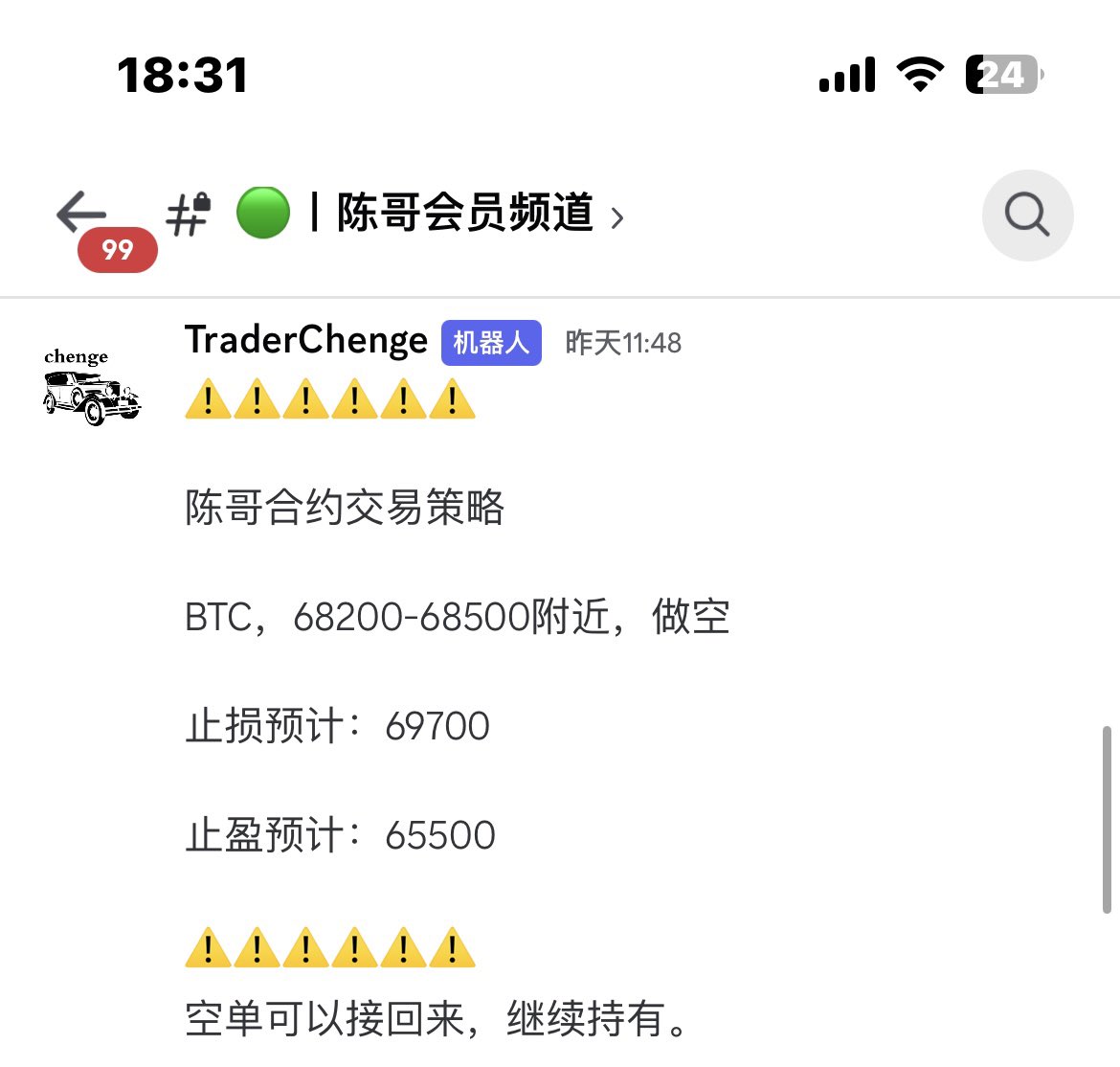 钱音聚合社区 （70+合约博主点位转发） tweet media