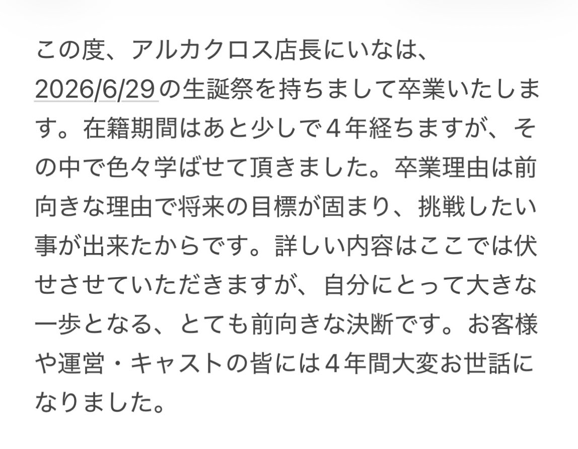 にいな@6/28.29生誕祭 tweet media