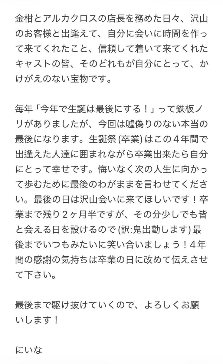 にいな@6/28.29生誕祭 tweet media