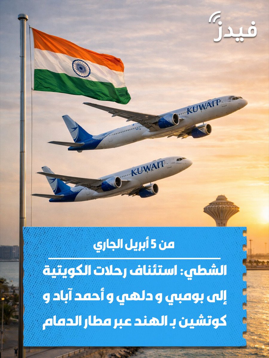 فيدز tweet media