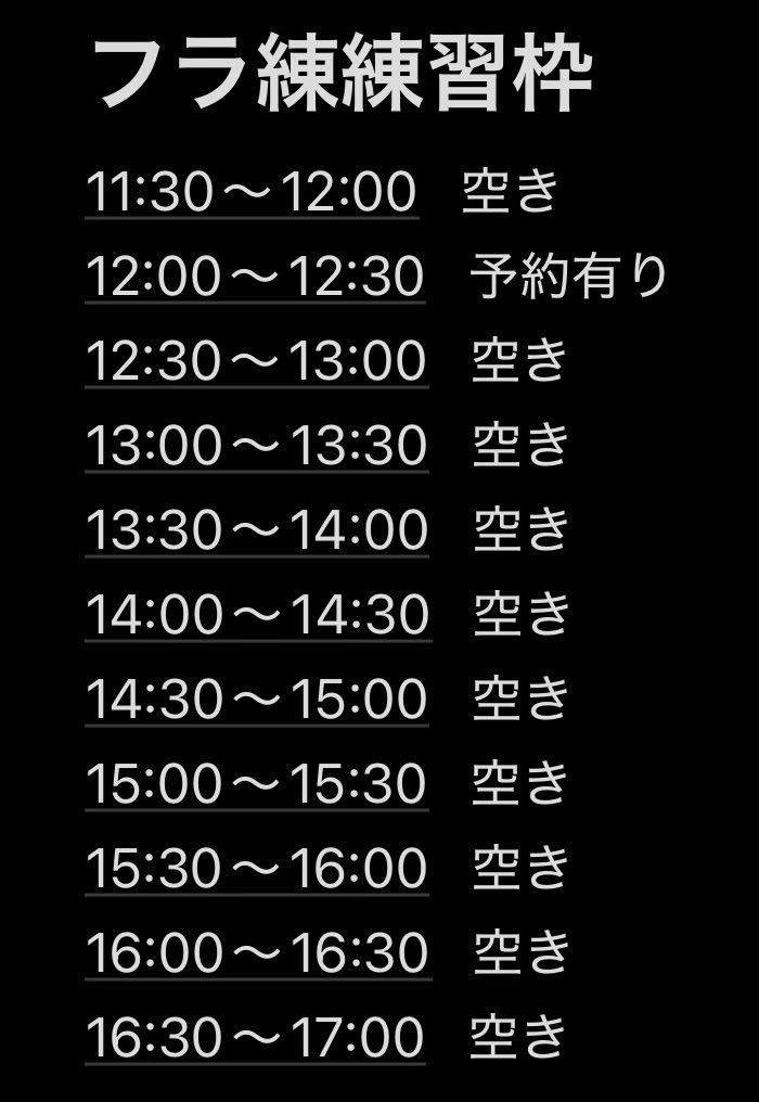 Flowe Link4/18フラ練 tweet media